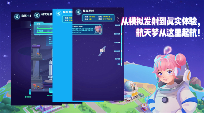 飞天梦想家.jpg