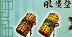 《跑跑卡丁车》竹片黄金竹片限时上新 竞争排位赛更新