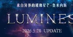 《永恒之塔》怀旧服“鲁米内斯”全新版本今日来袭  首个近战法师职业璀璨亮相