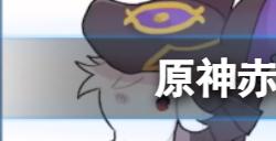 原神赤沙之杖适合谁用  赤沙之杖适用角色介绍