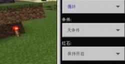 《我的世界》很炫酷的指令是什么 mc很酷炫的指令一览