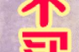 不搞套路直接降价到28元？逆水寒靠一套熊猫时装火成618最强销冠