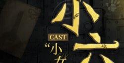 于梦魇潜行！《第五人格》×《小小梦魇》联动即将开启！