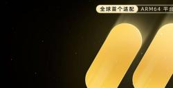 MuMu模拟器Windows ARM版本正式上线，开启ARM设备安卓生态新体验