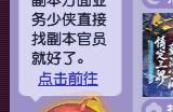 DeepSeek正式入驻《梦幻西游》电脑版！
