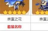 原神宗室套在哪刷 原神宗室套在哪里获取