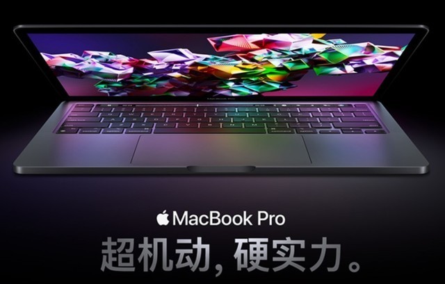 MacBook Pro 13 M2款评测解禁-2.jpg