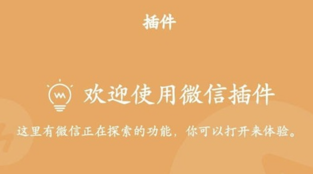 “微信键盘”来了？网传已开始内测，据说为了保护用户隐私