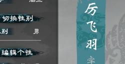 《英雄立志传：三国志》注意事项分享