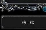 地下城堡2臂章哪里弄