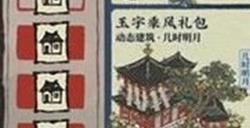 江南百景图月饼铺子获得攻略