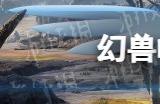 幻兽帕鲁全戒指掉落boss信息总结