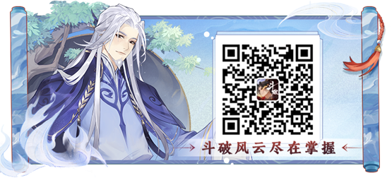 《斗破苍穹：异火降世》点火测试今日开启-修改版1835.png