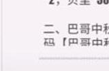 航海王热血航线中秋兑换码分享