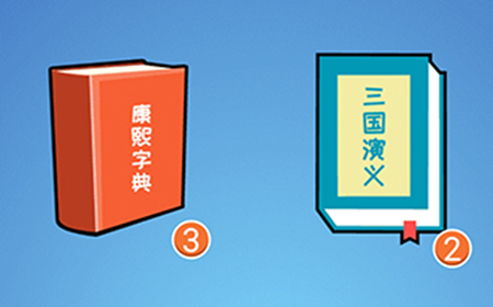 点点脑洞第18关攻略  点点脑洞攻略18关