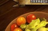 《圣兽之王》赫尔曼怎么加入队伍