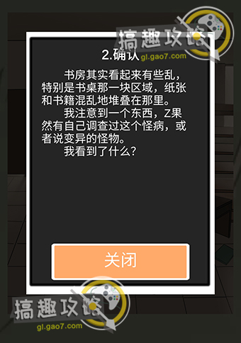 五年后的来信攻略67.jpg