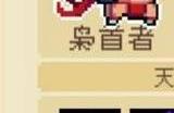 《元气骑士》枭首者怎么解锁 怎么获得枭首者