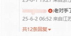 《黑神话》制作人冯骥向金亨泰请教了怎么保养头发