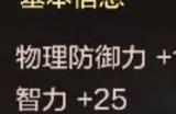 地下城与勇士起源天翎逐月战袍套装效果 DNF手游天翎逐月护肩详解