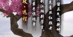 天龙八部2手游职业介绍 平民玩家职业选择