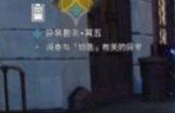 崩坏星穹铁道异常勘测其五钥匙在哪 异常勘测其五攻略