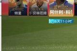 自定义按键功能上线！强力球员纷至沓来！《绿茵信仰》更新内容全解读