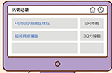神奇脑洞第5关攻略  神奇脑洞攻略5关