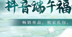 欢度端午佳节 大唐无双手游狂欢福利大放送!