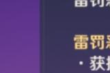 原神的雷元素角色如何选择