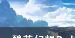 《碧蓝幻想relink》万事屋谢洛攻略 谢老板的商店介绍