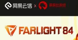 鏖战 100 天，网易云信为莉莉丝做成了这件事