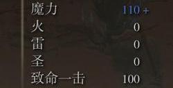 《艾尔登法环》dlc休里耶的暗针的效果