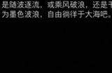 《剑星》墨色波浪怎么获得