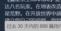《翼星求生》经过近2年更新口碑好转 体验改善明显