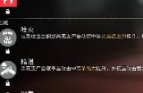 死亡岛2派对开场指虎在哪