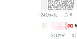 星铁演唱会门票开售即“秒没” 玩家呼吁制裁官方黄牛