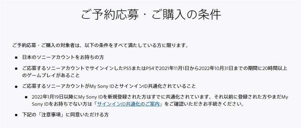 申请PSVR2预购需持活跃索尼游戏账号  防止黄牛囤货倒卖
