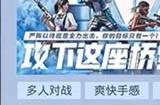 和平精英绿洲启元攻桥怎么玩 绿洲启元攻桥攻略分享