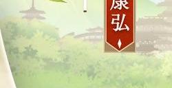 《阴阳师》镰鼬新皮肤即将上线，参与限时活动得限定头像框与绝版插画！