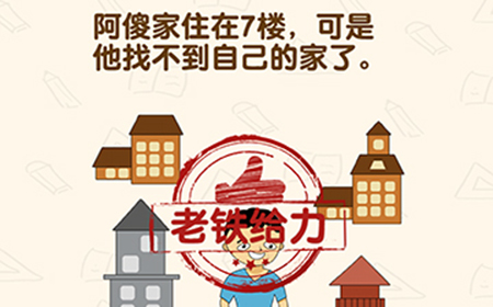 脑洞先生第126关攻略  可是他找不到自己的家了