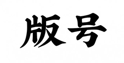 5月国产网络游戏版号审批公布  本次共86款游戏获批