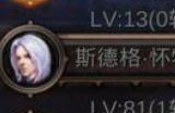 全民奇迹2怎么做镶嵌宝石任务
