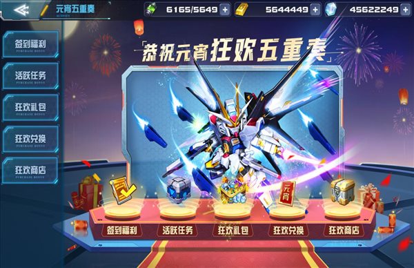 《敢达决战》元宵重磅献礼  炽天使敢达GNHW/3G限时上架
