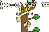 脑洞大大大第87关攻略  帮助小鸟回巢