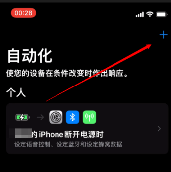 解除iPhone低电量提醒方法-1.png