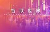 中国银行“数智赋能向未来”展区亮相WAIC,助力AI赋能金融行业新业态!