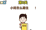 最强大脑2生存大挑战第8关攻略  小阳怎么藏住秘密