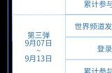 王者荣耀七夕指定口令是什么 七夕指定口令分享