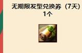 福利再升级！《洛奇英雄传》惊喜助力活动等你来玩！